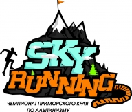 Чемпионат Приморского края по альпинизму / скайраннинг